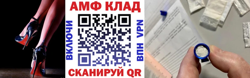 Купить закладки Кропоткин АМФ Premium