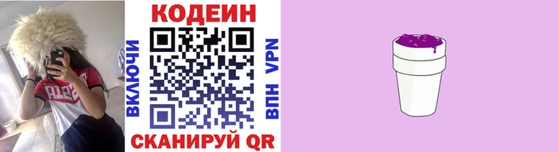Купить где  Кропоткин  Кодеиновый сироп Lean Purple Drank 