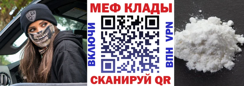 Меф мяу мяу  Купить где  Кропоткин 