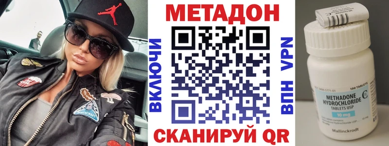МЕТАДОН мёд  Купить  Кропоткин 