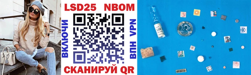 Марки 25I-NBOMe 1500мкг Купить где Кропоткин