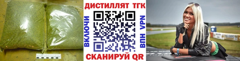 Купить закладки  Кропоткин  Дистиллят ТГК вейп с тгк 